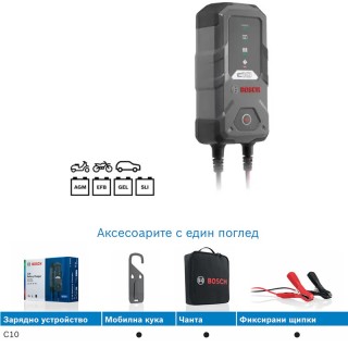 Зарядно за акумулатори BOSCH C10